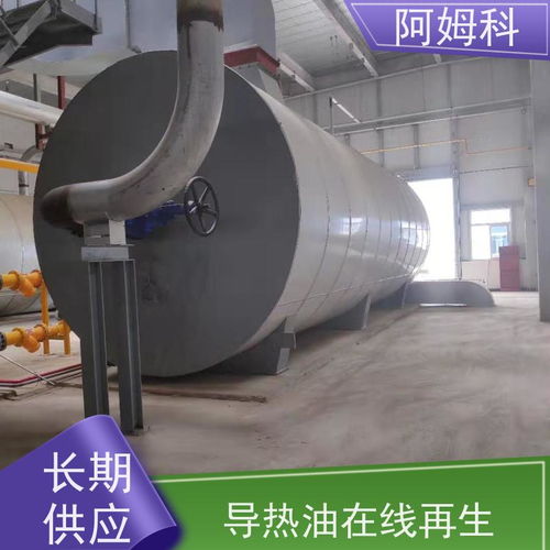 德國沙索sasol marlotherm sh食品級(jí)導(dǎo)熱油全工業(yè)設(shè)備除垢誠信經(jīng)營