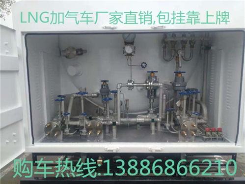 【山西呂梁地區(qū)液化天然氣lng救援車充裝專用供液車槽車廠價(jià)直銷上戶優(yōu)惠】-