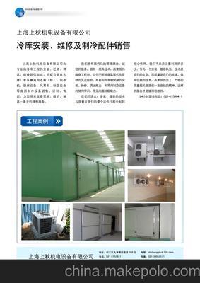 迷你冷庫小型冷庫不規(guī)則畸形冷庫上秋公司圖片,迷你冷庫小型冷庫不規(guī)則畸形冷庫上秋公司圖片大全,上海上秋機(jī)電設(shè)備-